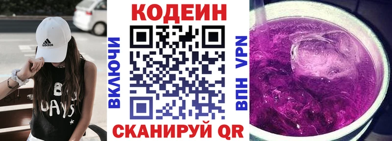 Кодеиновый сироп Lean напиток Lean (лин)  Смоленск 