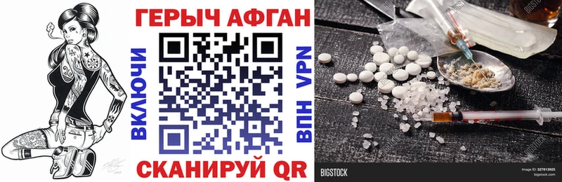 Героин афганец  hydra зеркало  Смоленск 